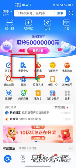西安一码通怎么显示全名