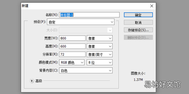 制作逼真篮球图片的PS实例教程