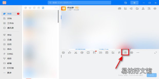 钉钉直播怎么发起签到