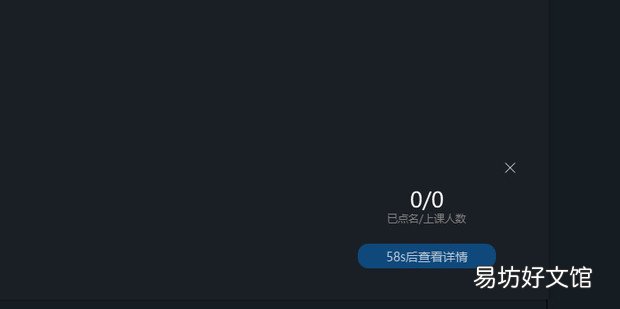 钉钉直播怎么发起签到