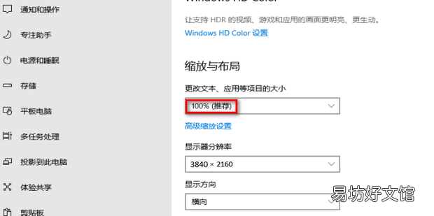 4k显示器设置方法