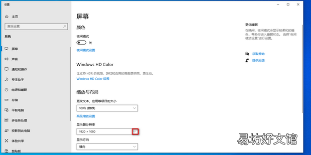 4k显示器设置方法
