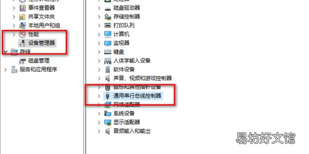 电脑Win11系统识别不了USB设备怎么解决