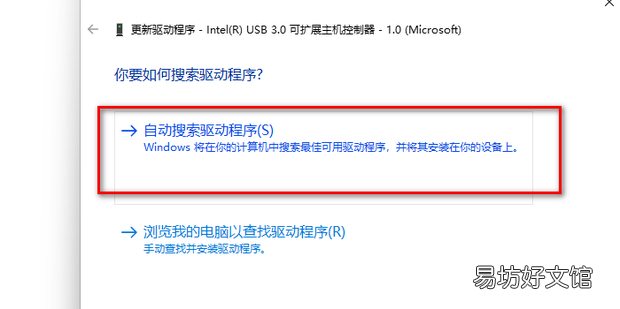 电脑Win11系统识别不了USB设备怎么解决