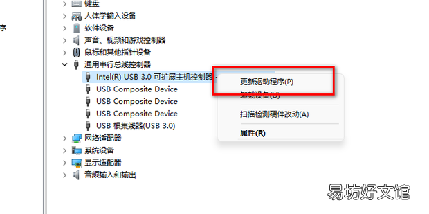 电脑Win11系统识别不了USB设备怎么解决
