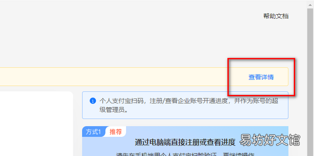 如何注册企业支付宝