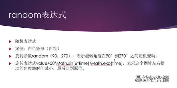 AE常用的表达式有哪些