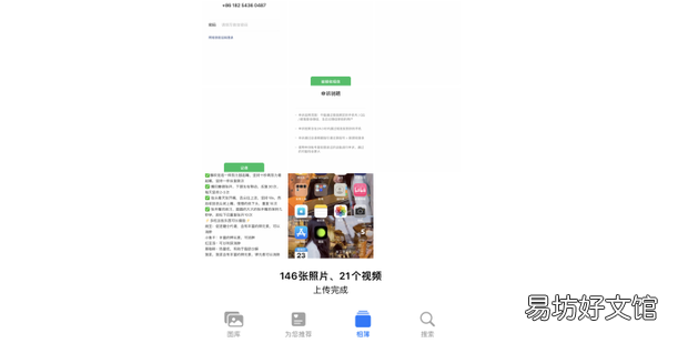 苹果手机中的照片怎么备份到电脑里