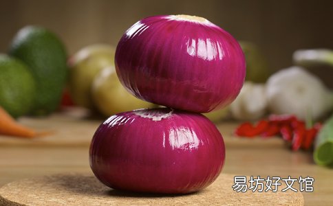 让你爱上洋葱的13个理由