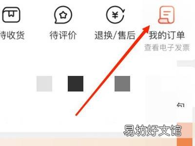 京东怎么删除订单