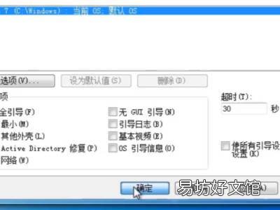 f8和ctrl都进不去安全模式