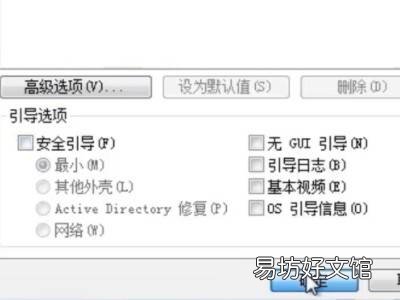 f8和ctrl都进不去安全模式