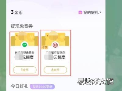 微信有几万块钱怎么免手续费