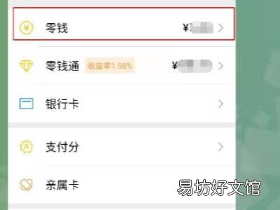 微信有几万块钱怎么免手续费