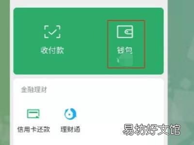 微信有几万块钱怎么免手续费