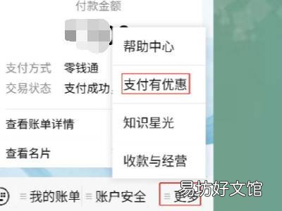 微信有几万块钱怎么免手续费