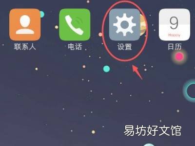 vivo手机通话录音在哪里设置