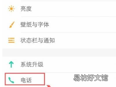 vivo手机通话录音在哪里设置