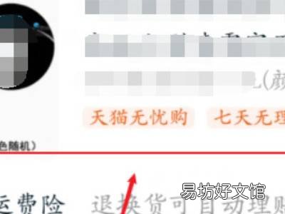 手机淘宝交易快照怎么查看