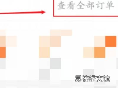 手机淘宝交易快照怎么查看