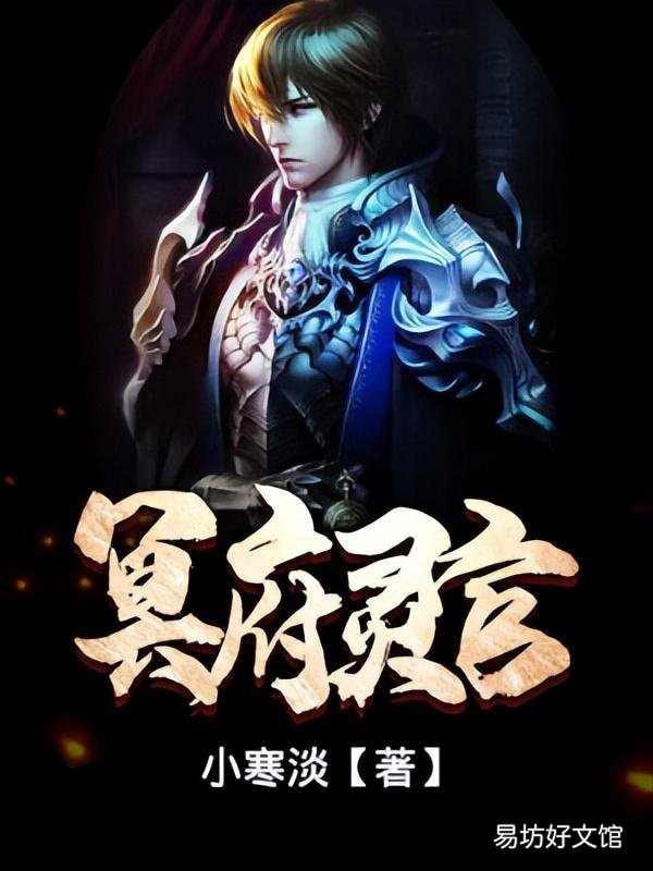 十大公认玄幻小说神作