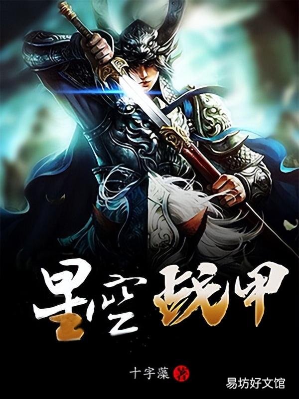 十大公认玄幻小说神作