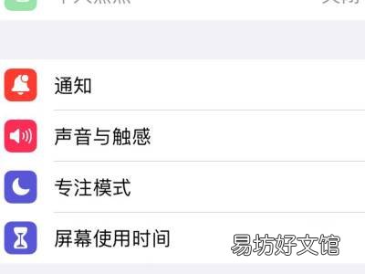 苹果13静音模式怎么打开