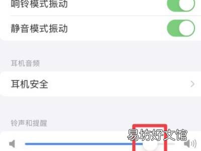 苹果13静音模式怎么打开