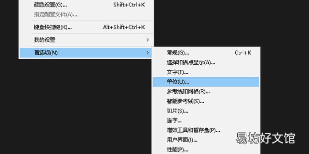 AI怎样更改单位