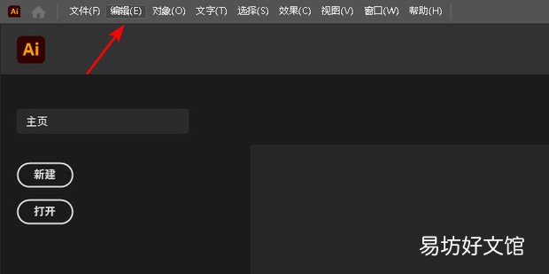AI怎样更改单位