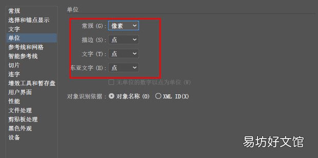AI怎样更改单位