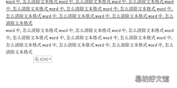 word中,怎么清除文本格式