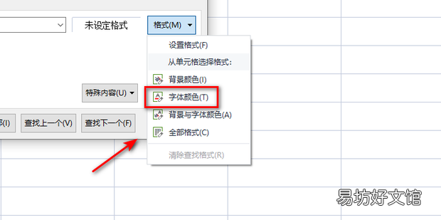 Excel怎么对标记相同颜色的单元格求和