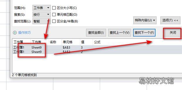 Excel怎么对标记相同颜色的单元格求和