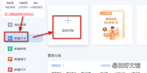 怎么将Word文档一页分成上下两页