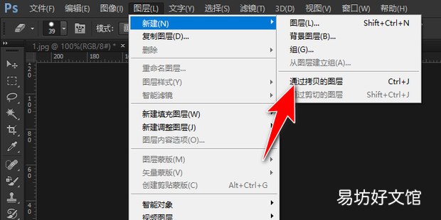 ps橡皮擦工具