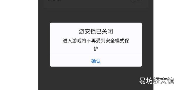 dnf安全模式24小时人脸解除