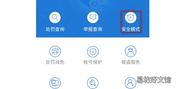 dnf安全模式24小时人脸解除