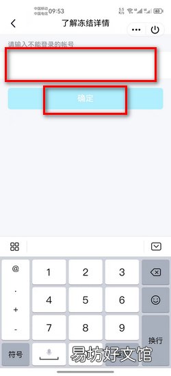 解除登录保护限制 QQ登录异常无法登陆