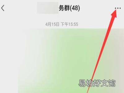 微信折叠的群聊怎么设置