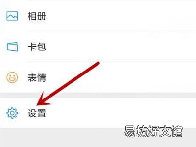 微信提醒声音怎么设置方法
