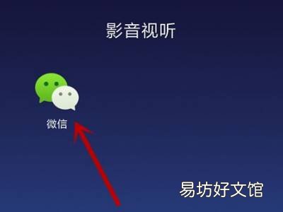 微信提醒声音怎么设置方法