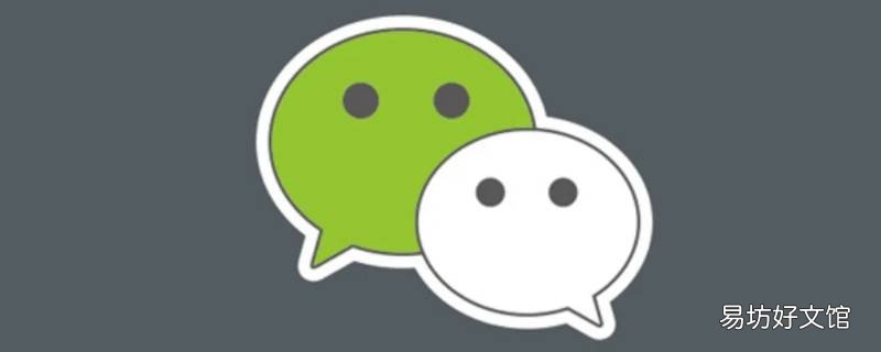 微信提醒声音怎么设置方法
