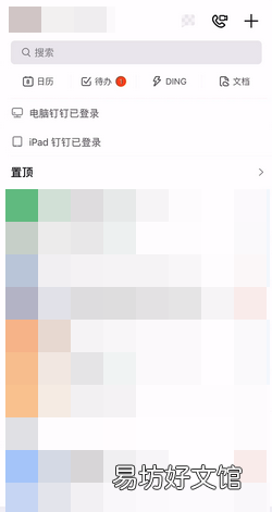 如何利用钉钉布置作业并通过钉盘上传文件