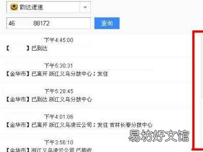 寄出去的包裹怎么查到哪里了