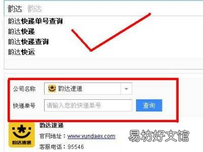 寄出去的包裹怎么查到哪里了