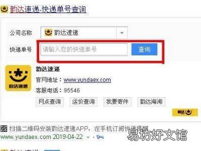 寄出去的包裹怎么查到哪里了