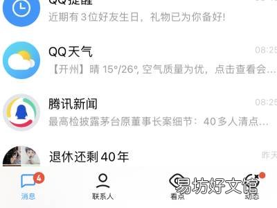 qq怎么一起看电影