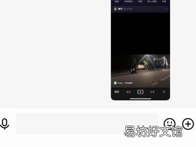 qq怎么一起看电影