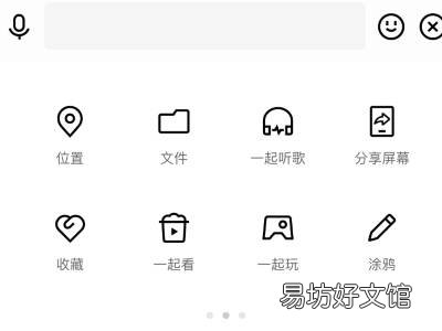 qq怎么一起看电影